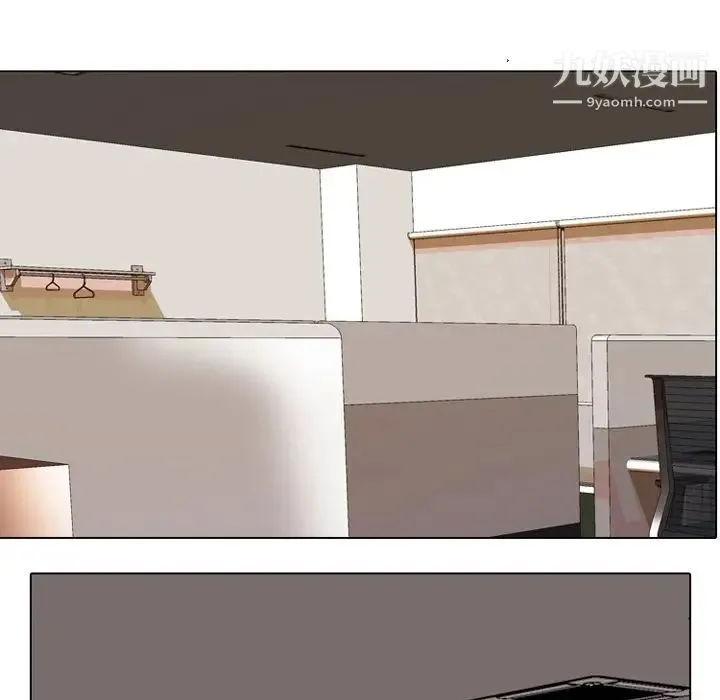 同事换换爱 - 第9话 - page 25
