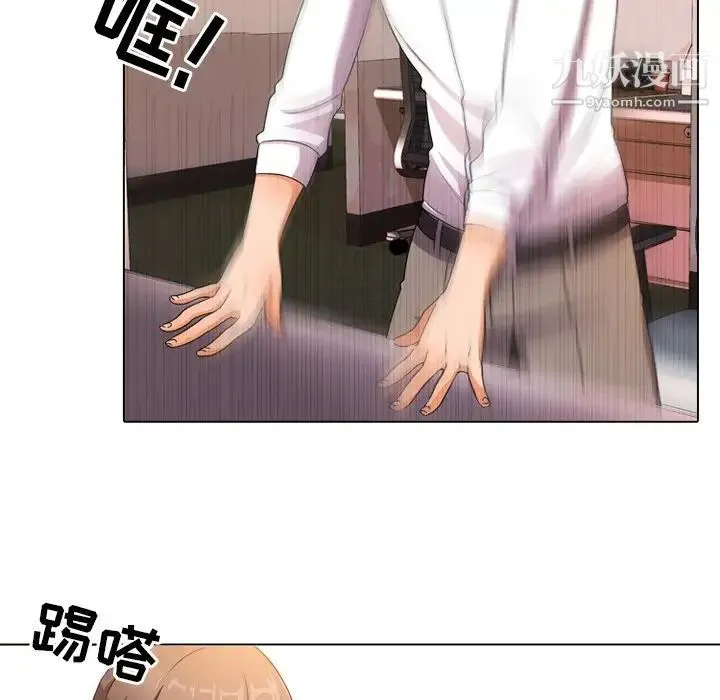 同事换换爱 - 第9话 - page 37