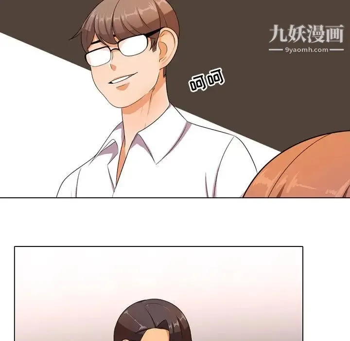 同事换换爱 - 第9话 - page 39