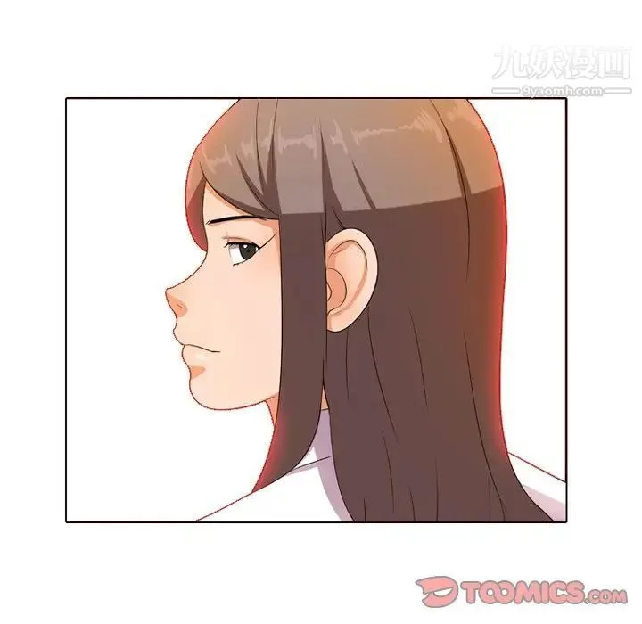 同事换换爱 - 第9话 - page 42