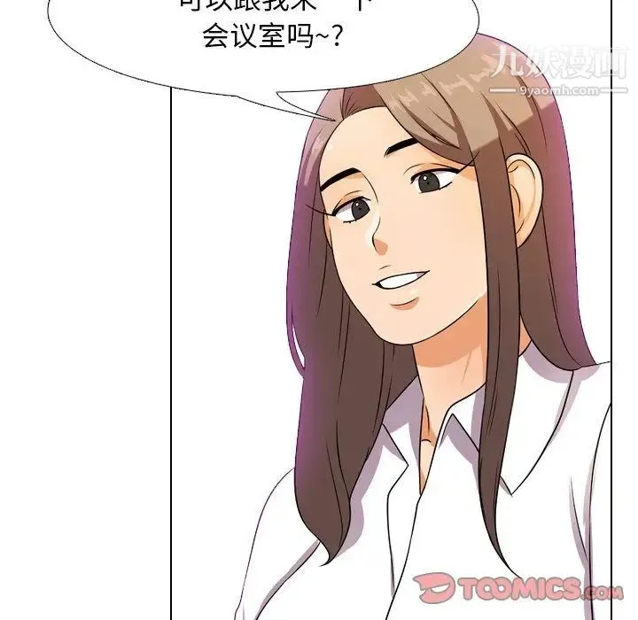 同事换换爱 - 第9话 - page 46