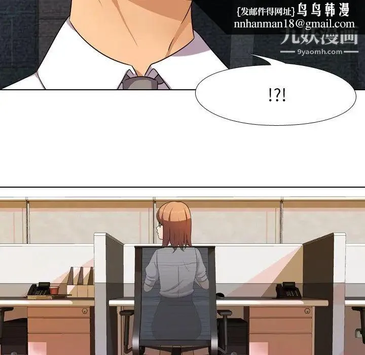 同事换换爱 - 第9话 - page 48