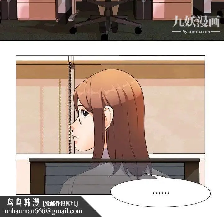 同事换换爱 - 第9话 - page 49