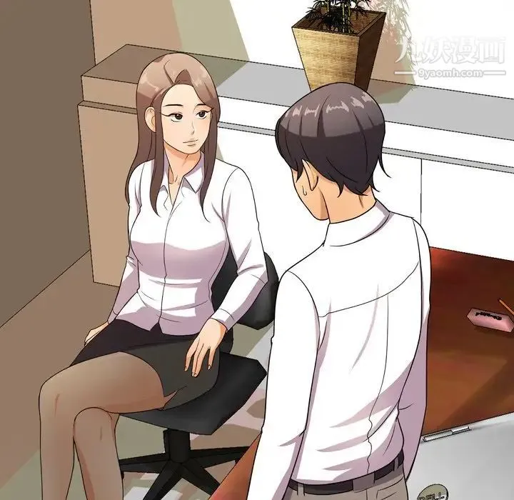 同事换换爱 - 第9话 - page 52
