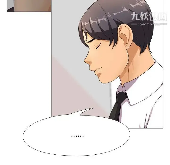 同事换换爱 - 第9话 - page 68