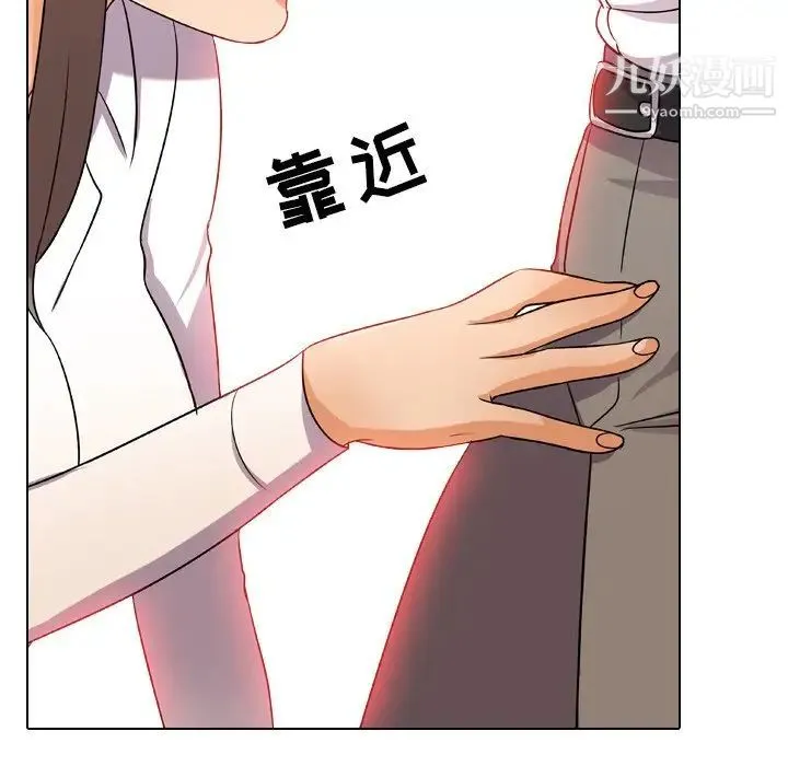 同事换换爱 - 第9话 - page 73