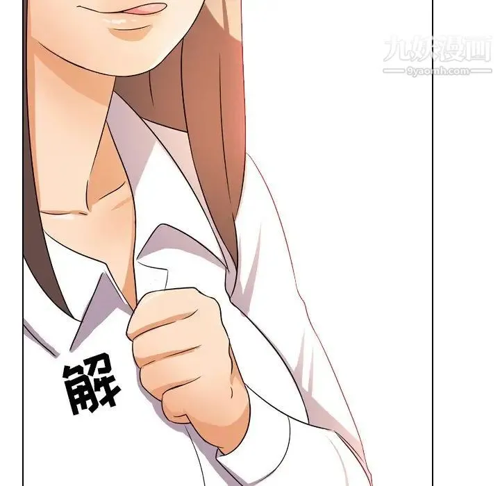 同事换换爱 - 第9话 - page 79