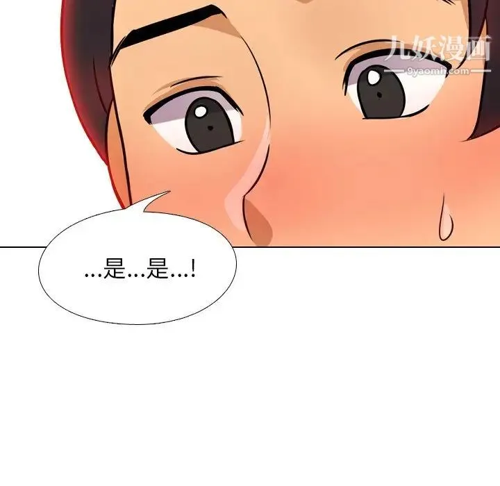 同事换换爱 - 第9话 - page 85