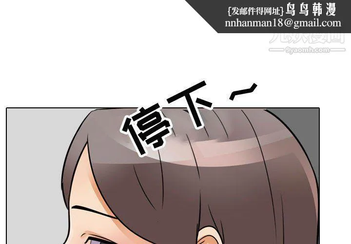 同事换换爱 - 第61话 - page 1