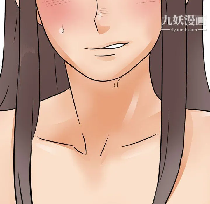 同事换换爱 - 第61话 - page 11