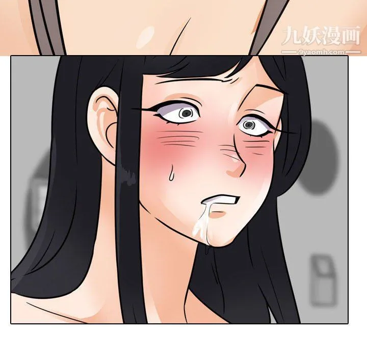 同事换换爱 - 第61话 - page 12
