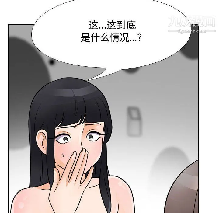 同事换换爱 - 第61话 - page 19