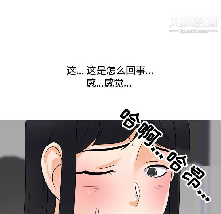 同事换换爱 - 第61话 - page 36