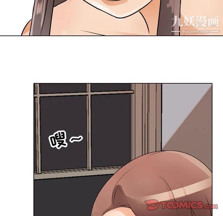 同事换换爱 - 第61话 - page 38