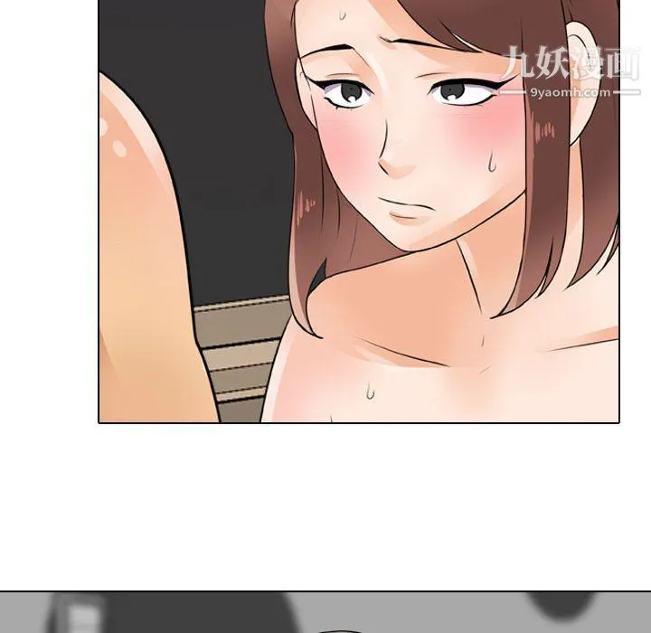 同事换换爱 - 第61话 - page 39