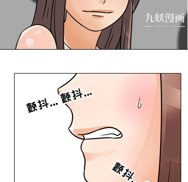同事换换爱 - 第61话 - page 42