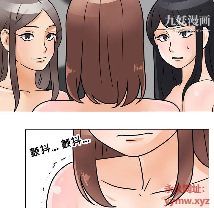同事换换爱 - 第61话 - page 45