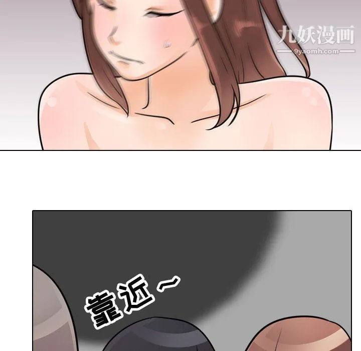 同事换换爱 - 第61话 - page 49
