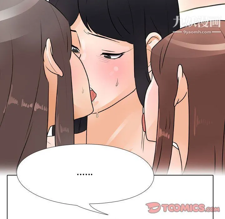 同事换换爱 - 第61话 - page 56