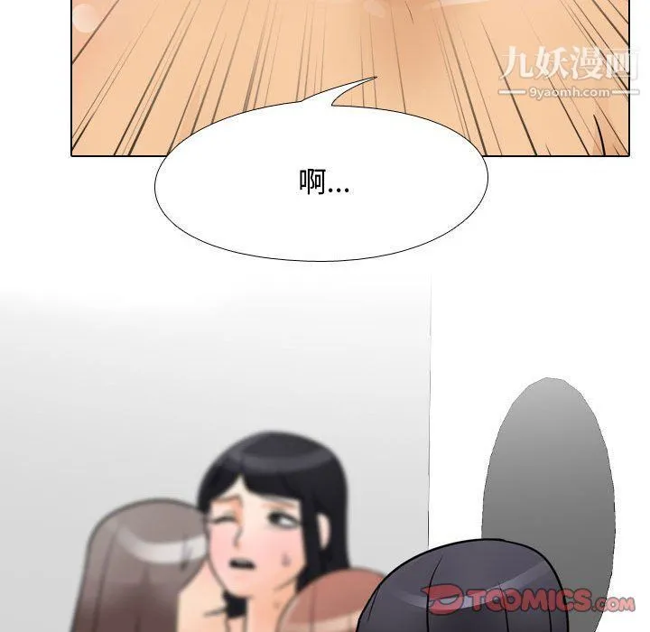 同事换换爱 - 第61话 - page 62