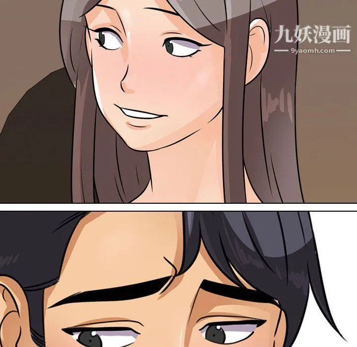 同事换换爱 - 第61话 - page 67