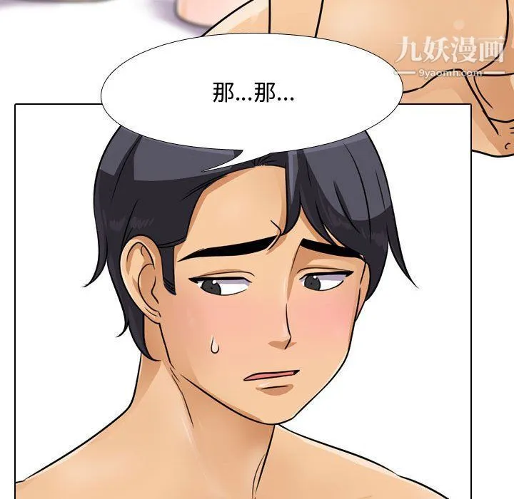同事换换爱 - 第61话 - page 70