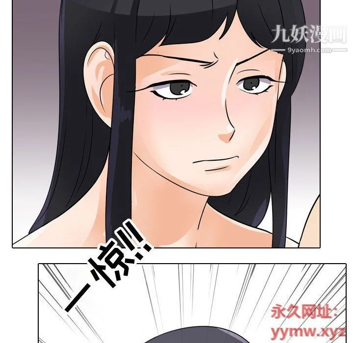 同事换换爱 - 第61话 - page 73