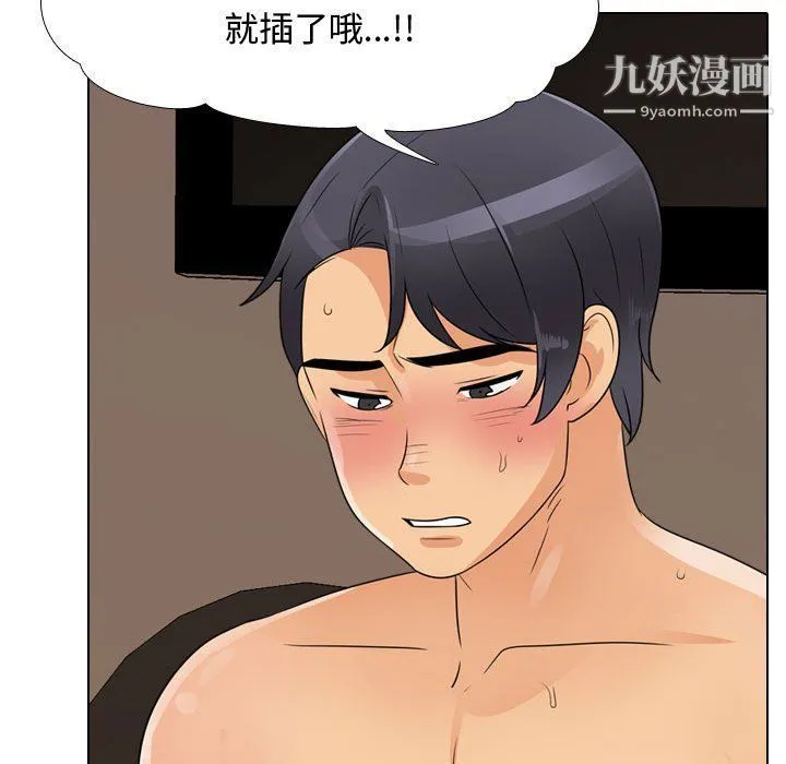 同事换换爱 - 第61话 - page 78