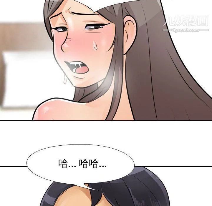 同事换换爱 - 第61话 - page 87