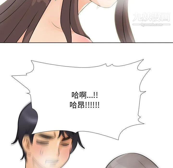 同事换换爱 - 第61话 - page 91