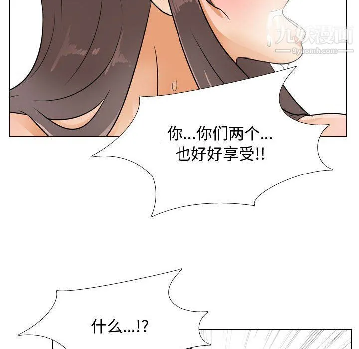 同事换换爱 - 第61话 - page 95
