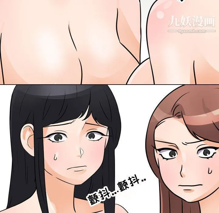 同事换换爱 - 第61话 - page 100