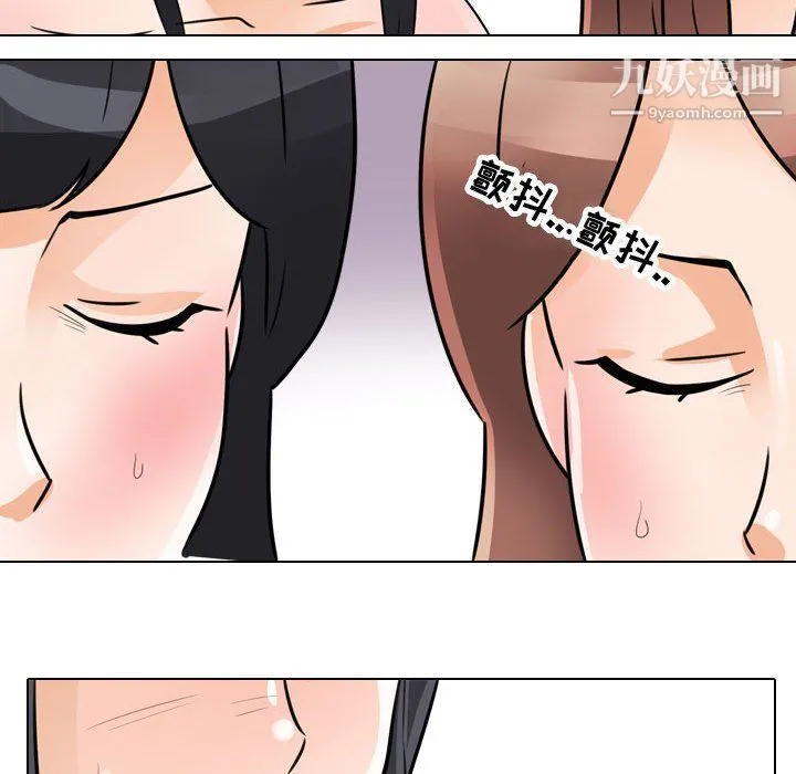同事换换爱 - 第61话 - page 101