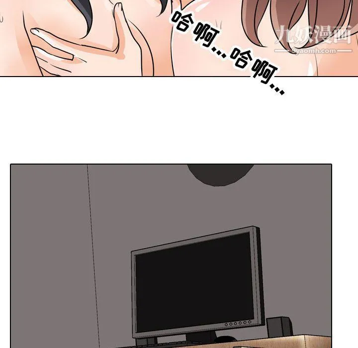 同事换换爱 - 第61话 - page 105