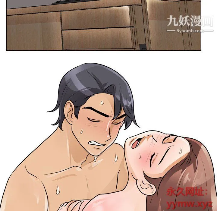 同事换换爱 - 第61话 - page 106