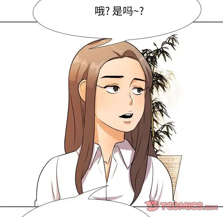同事换换爱 - 第51话 - page 6