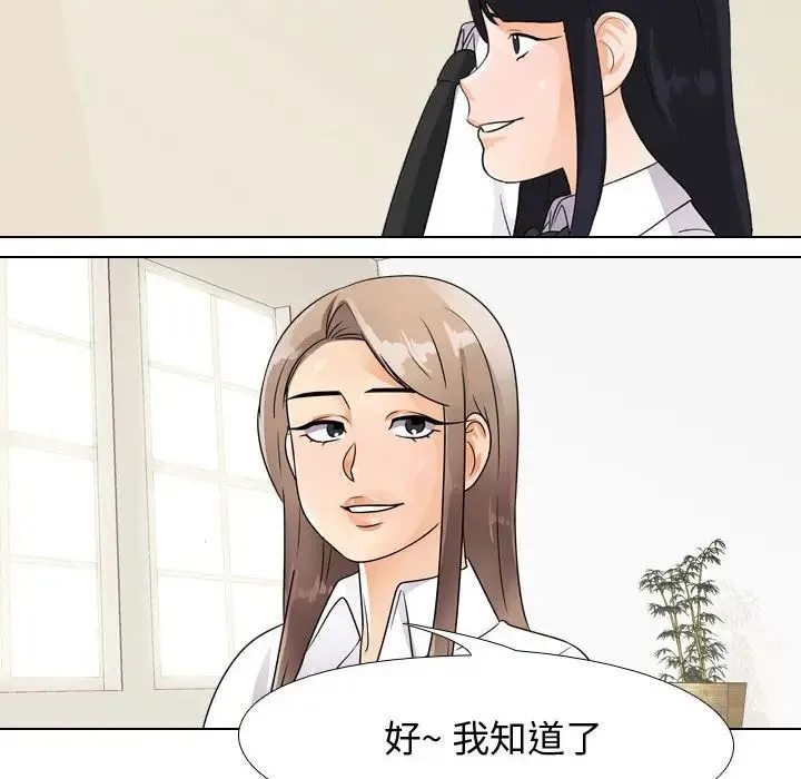 同事换换爱 - 第51话 - page 8