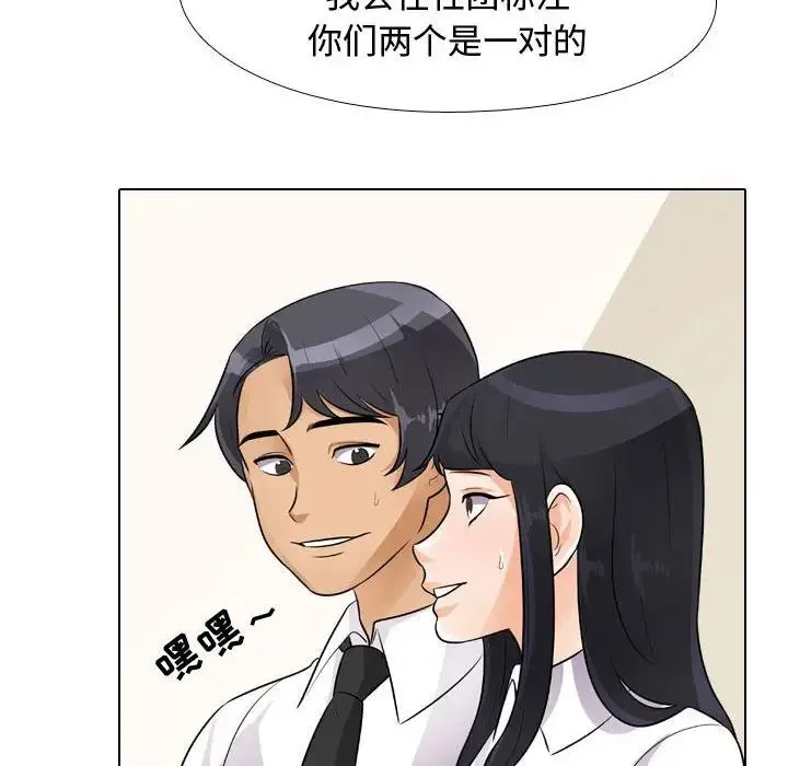 同事换换爱 - 第51话 - page 21