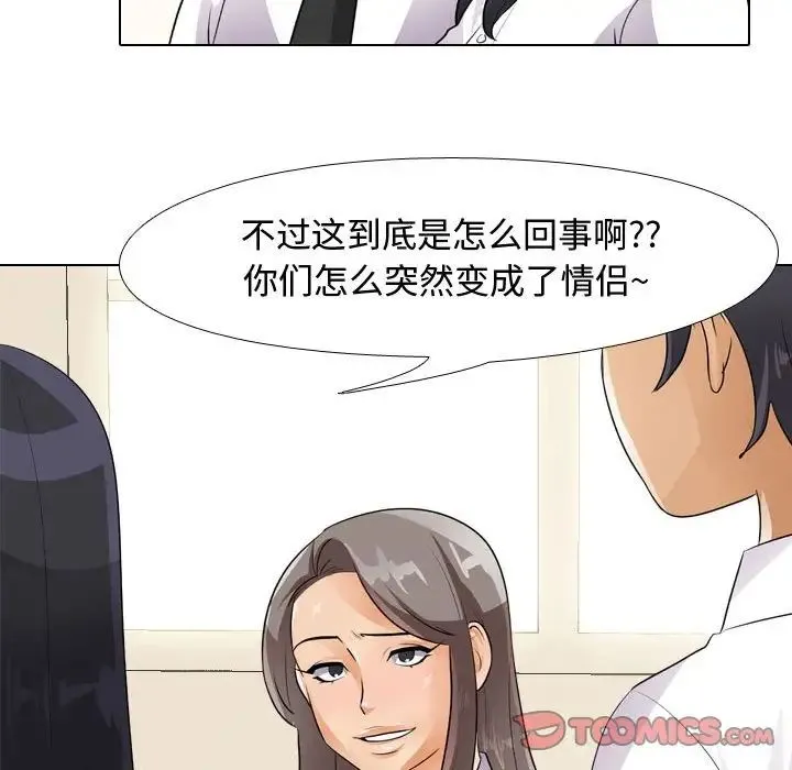 同事换换爱 - 第51话 - page 22