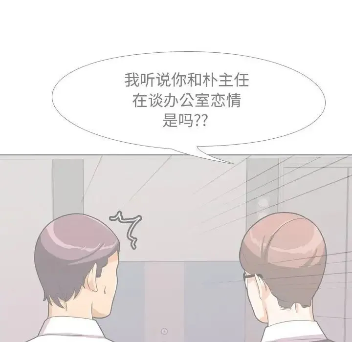 同事换换爱 - 第51话 - page 35