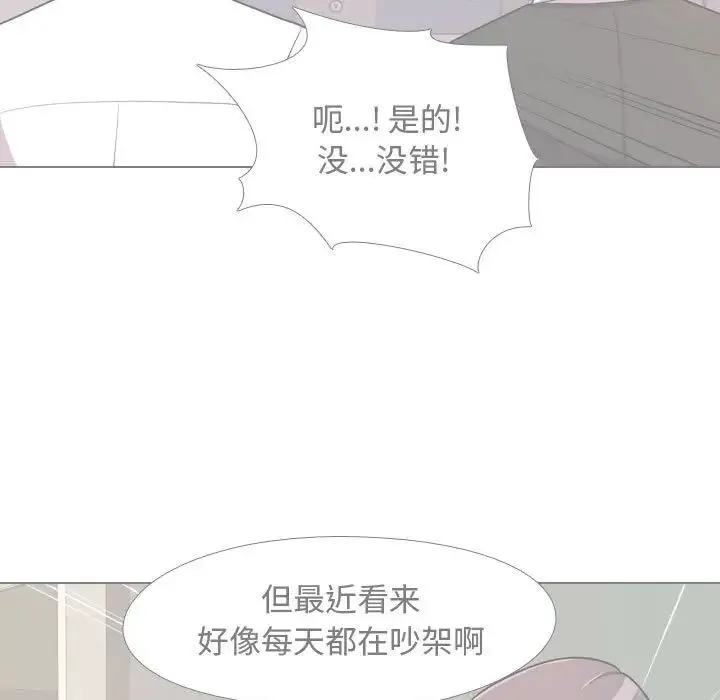 同事换换爱 - 第51话 - page 36