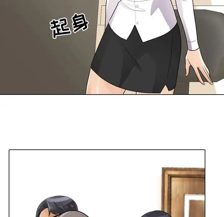 同事换换爱 - 第51话 - page 47