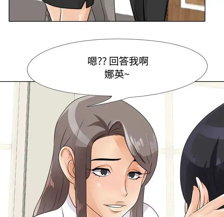 同事换换爱 - 第51话 - page 49