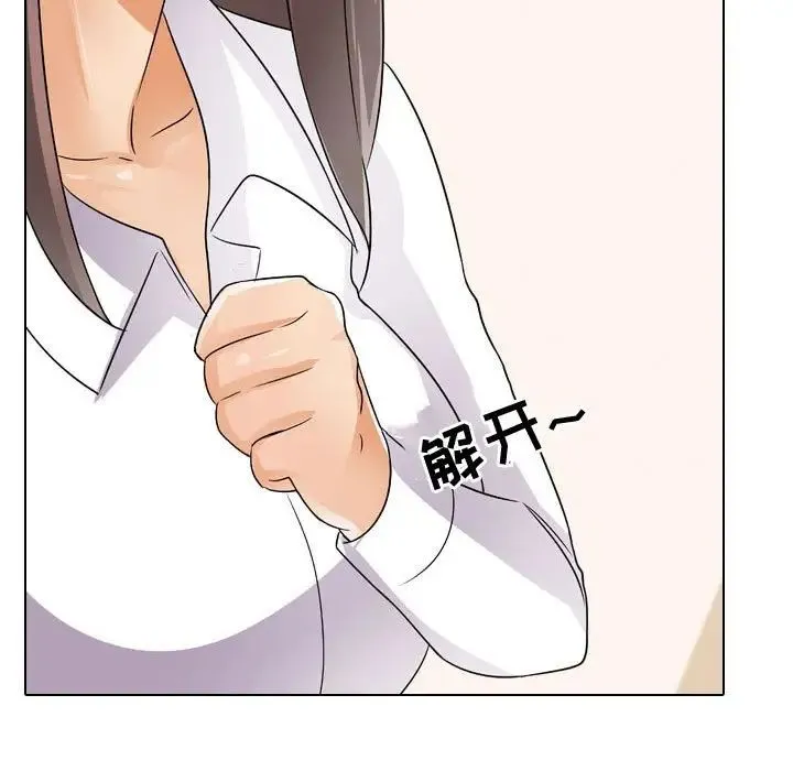 同事换换爱 - 第51话 - page 55