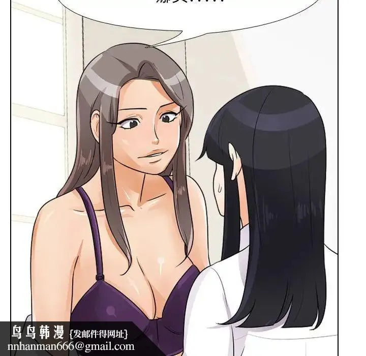 同事换换爱 - 第51话 - page 59