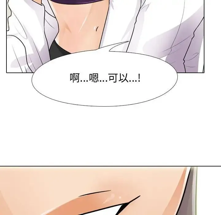 同事换换爱 - 第51话 - page 60