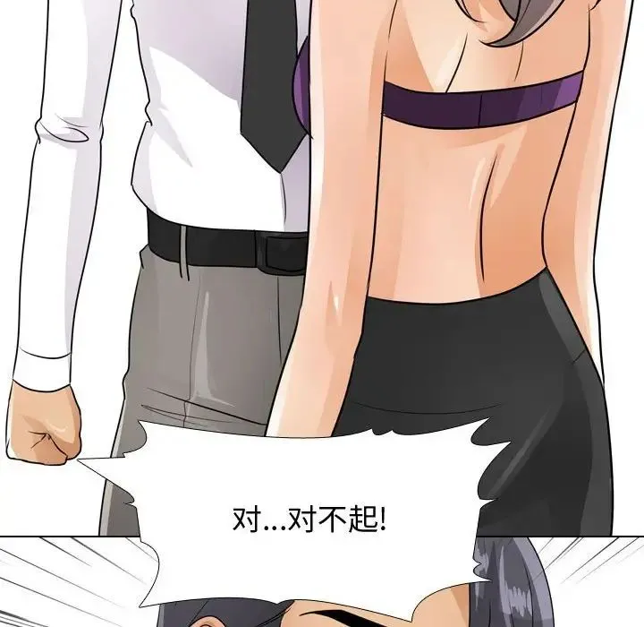 同事换换爱 - 第51话 - page 64