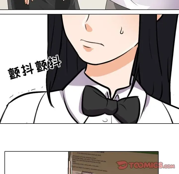 同事换换爱 - 第51话 - page 70
