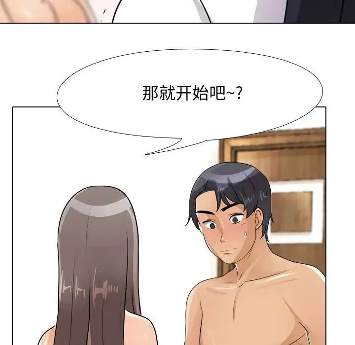 同事换换爱 - 第51话 - page 77