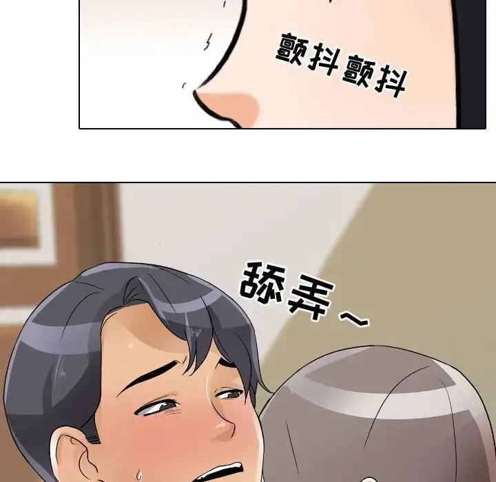 同事换换爱 - 第51话 - page 83